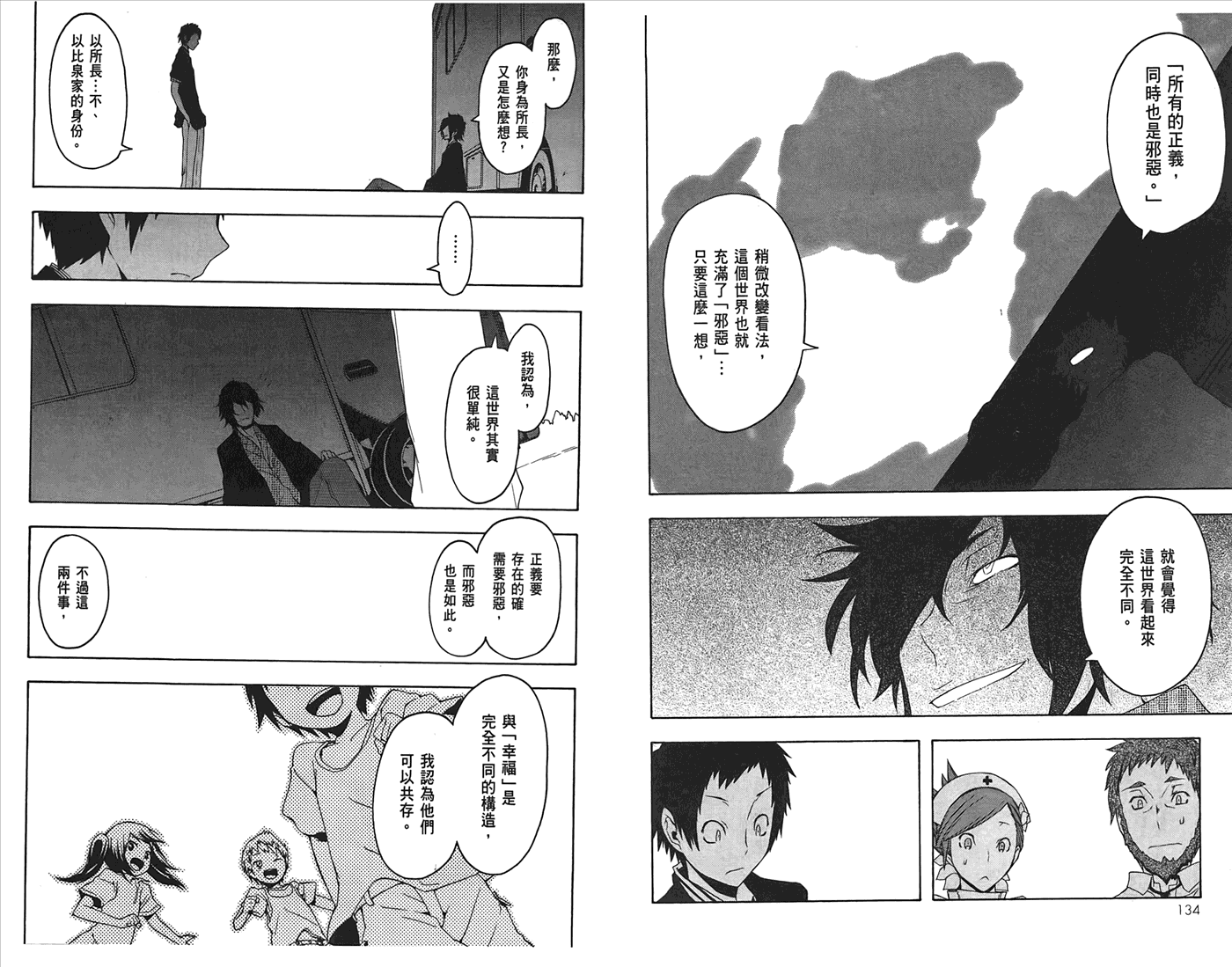 第 70 页