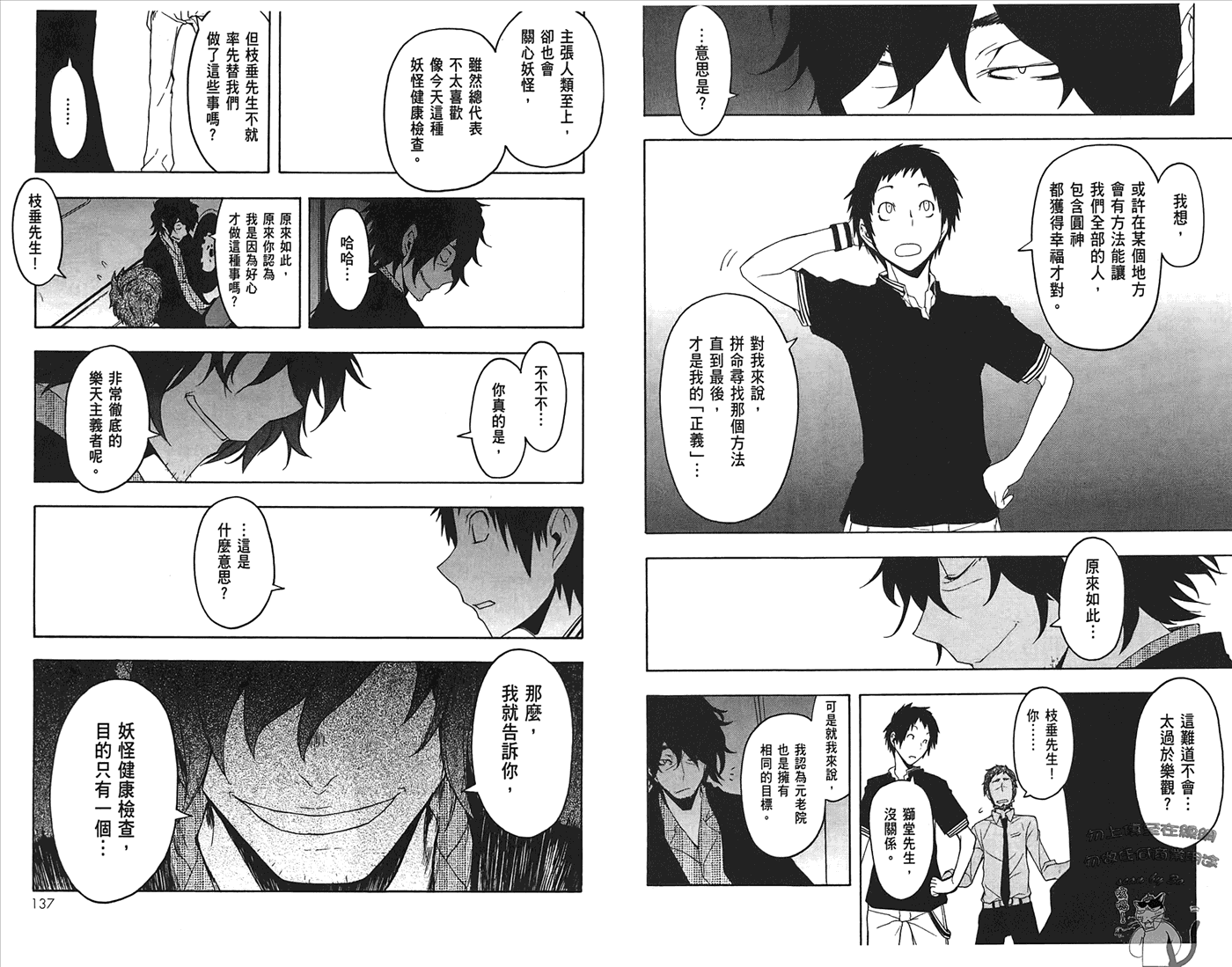 第 71 页