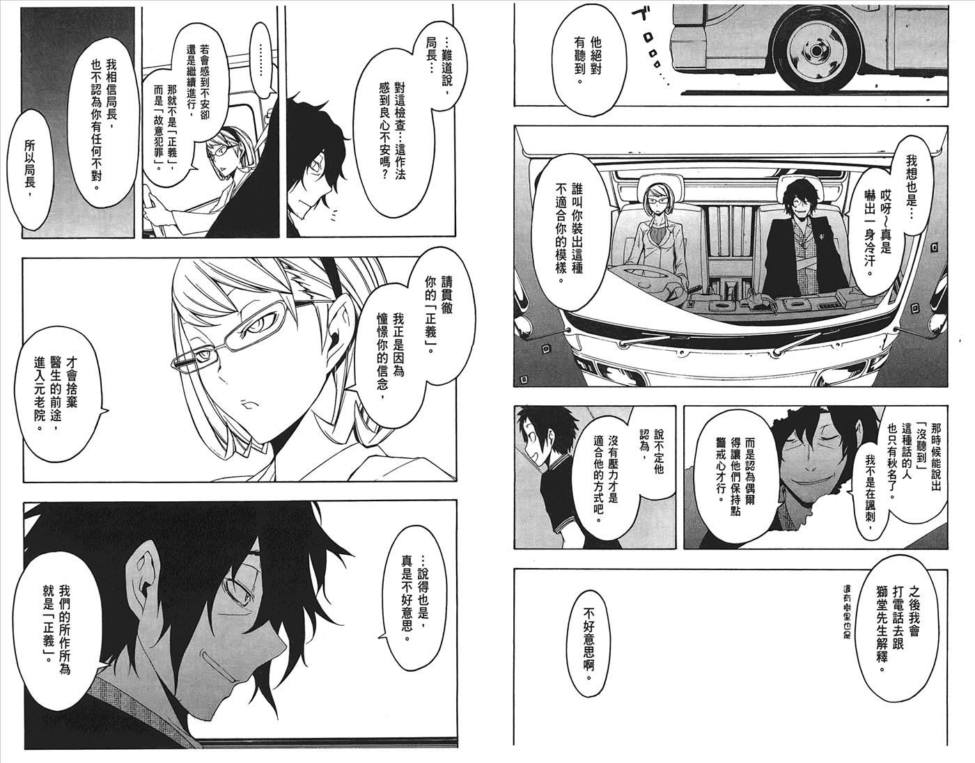 第 73 页