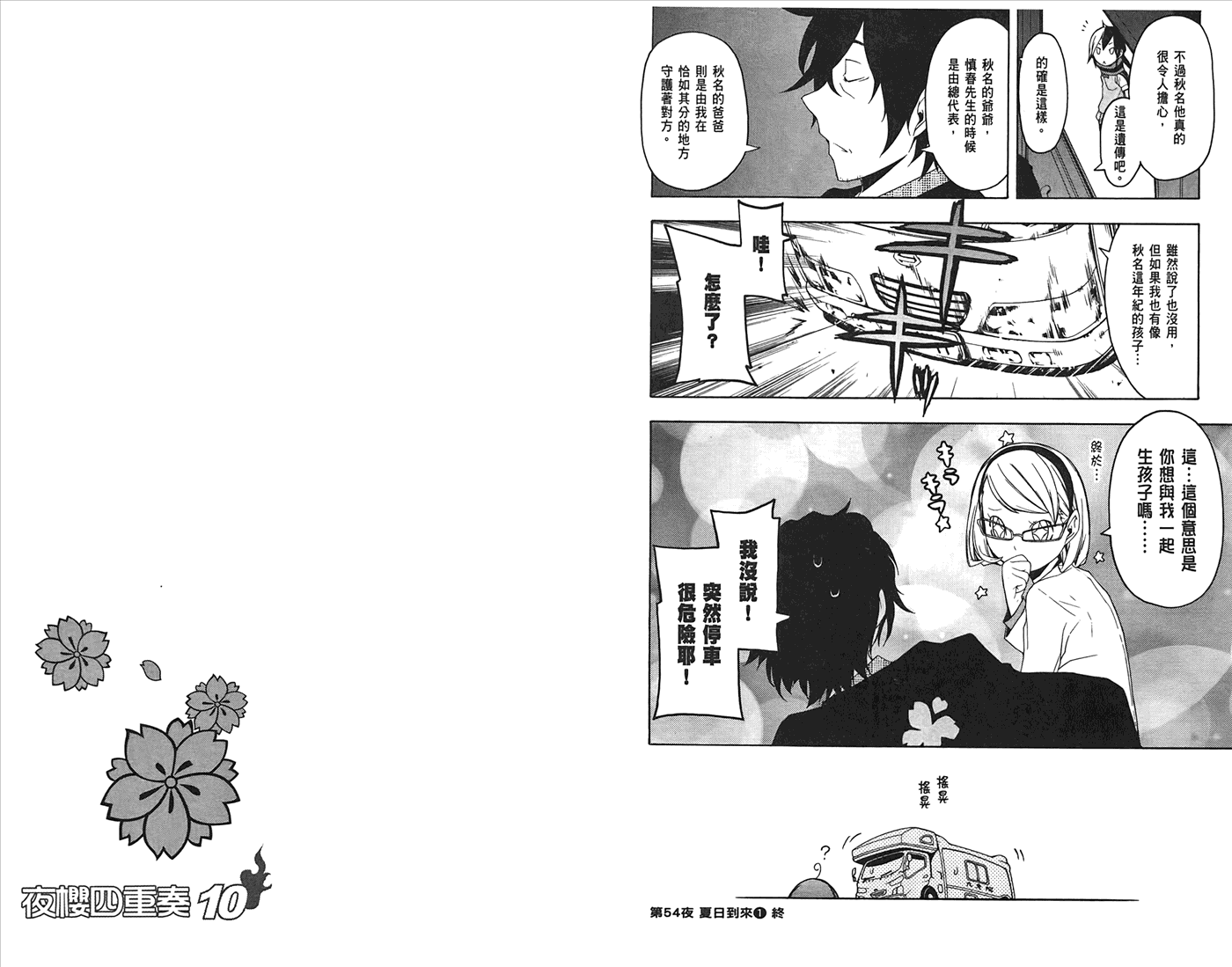 第 74 页