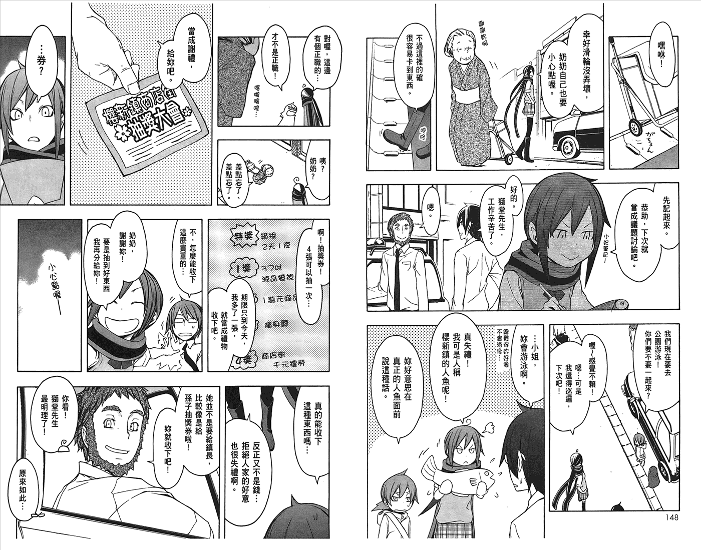 第 77 页