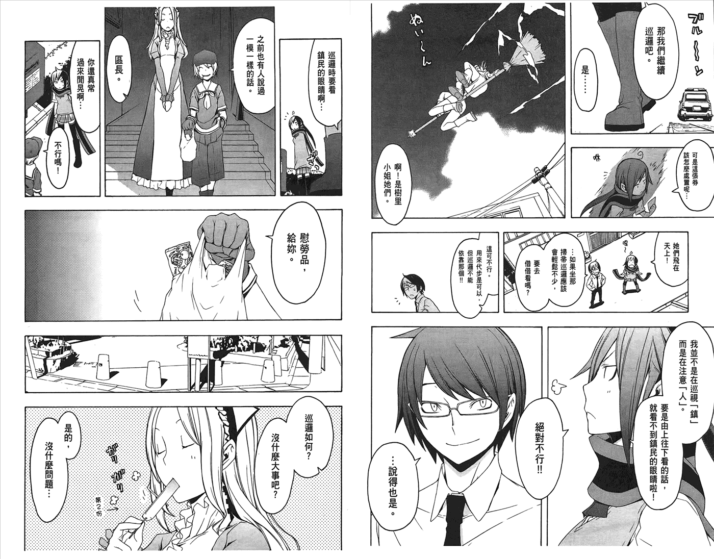 第 78 页