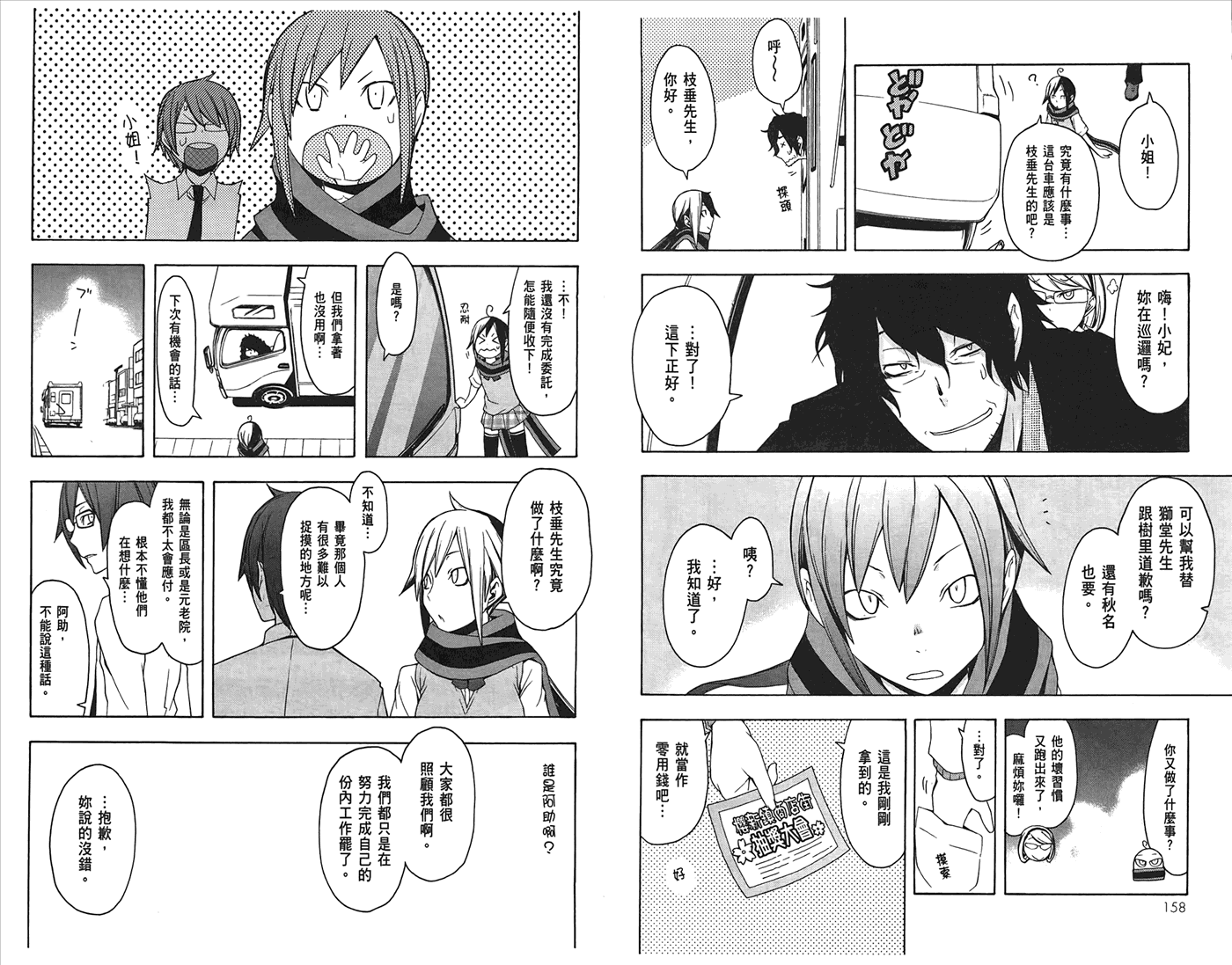 第 82 页