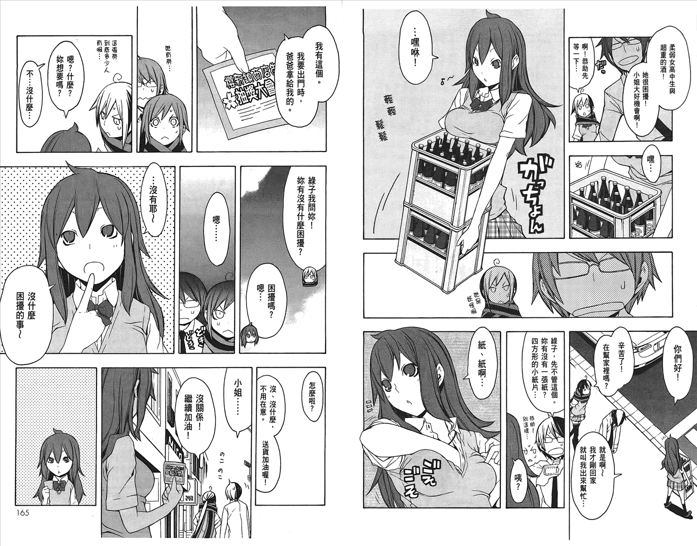 第 85 页