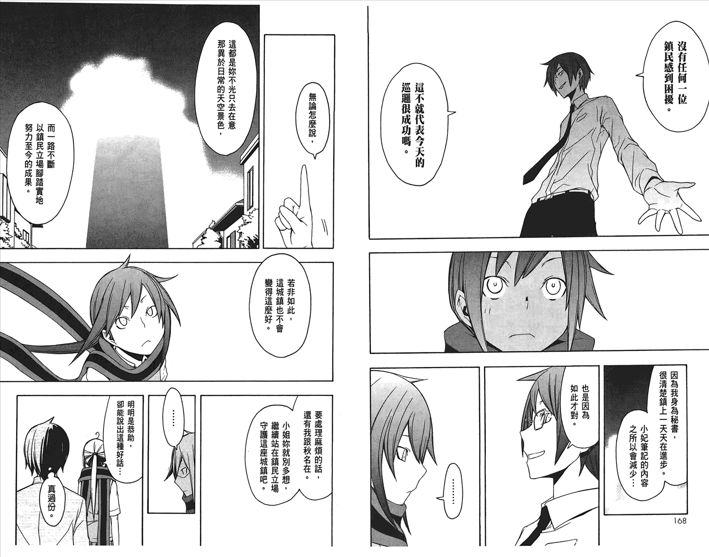 第 87 页