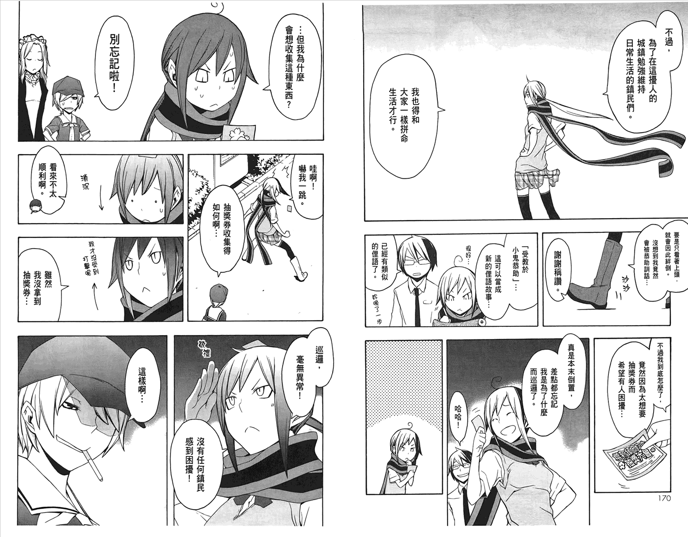 第 88 页