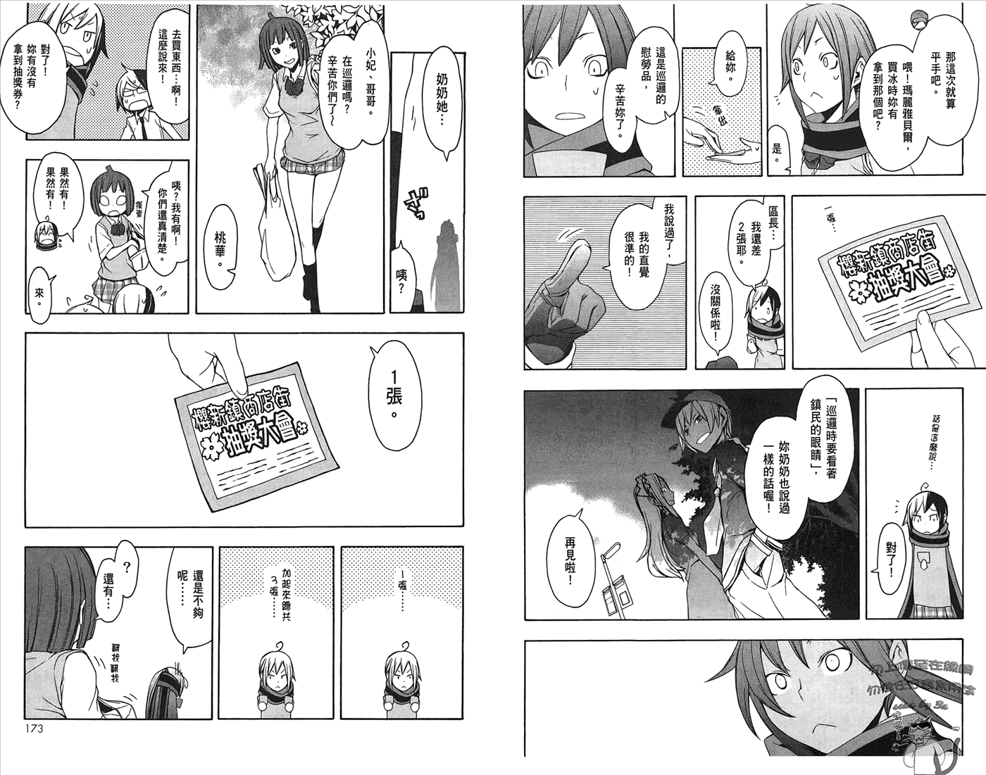 第 89 页