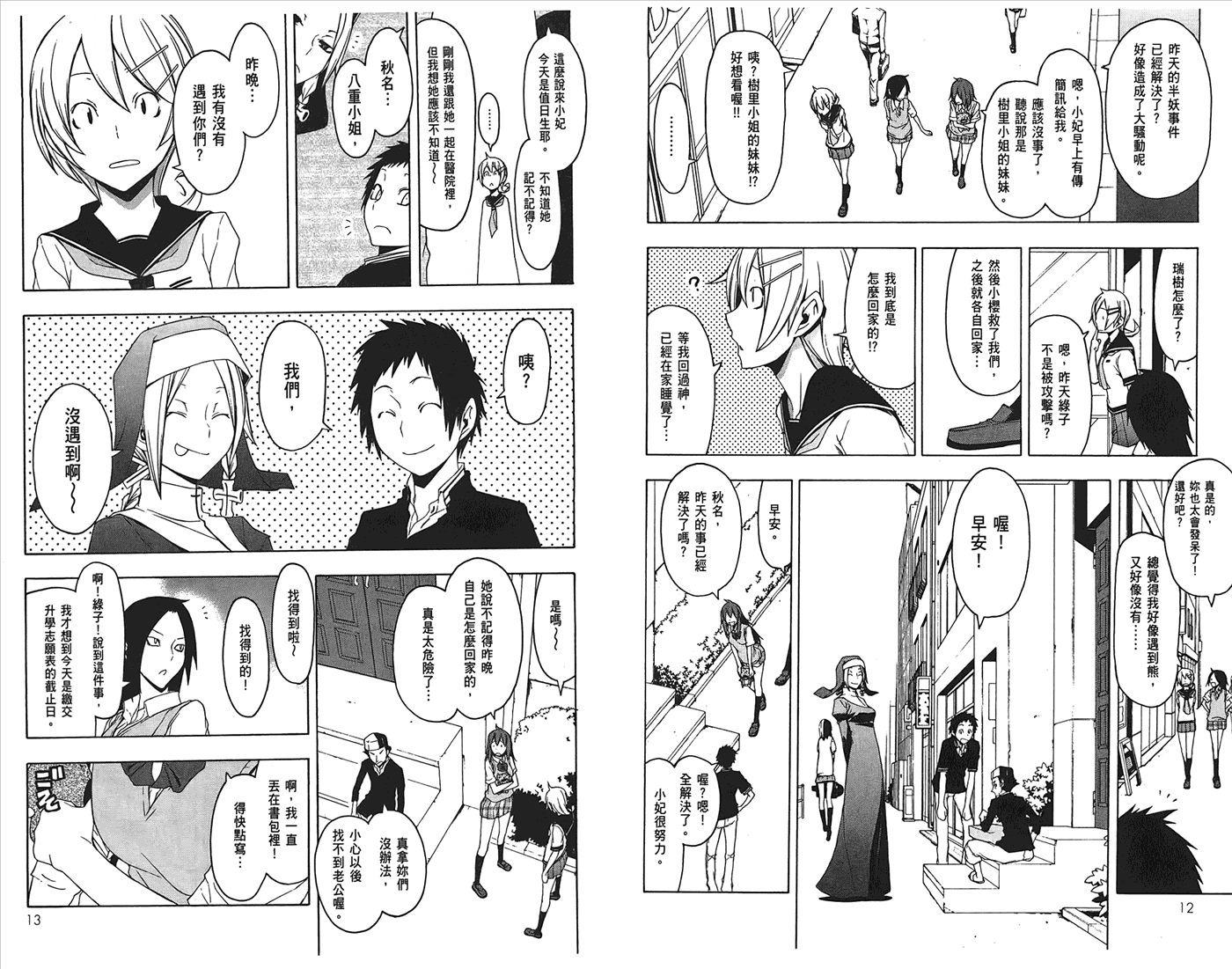 第 9 页