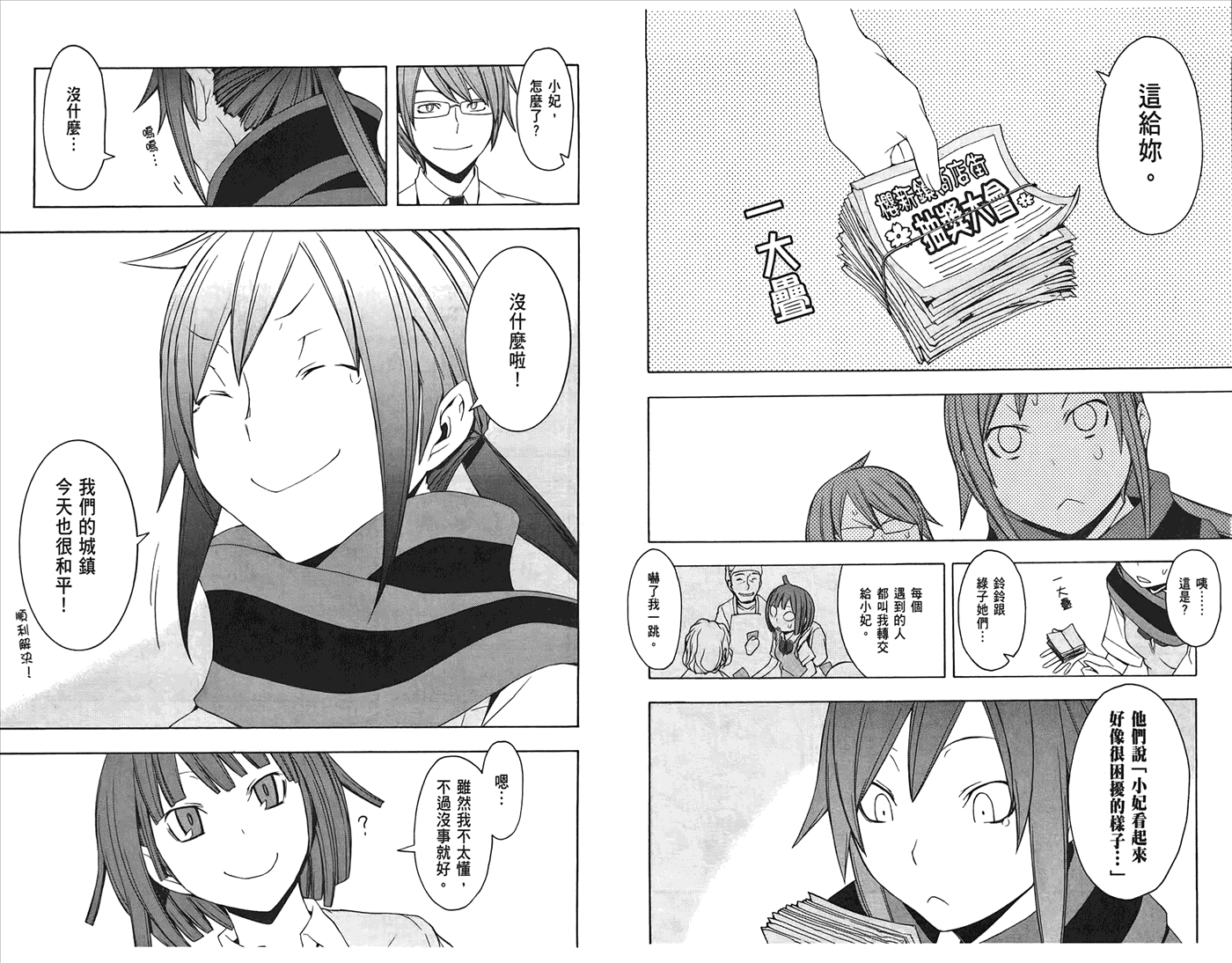 第 90 页