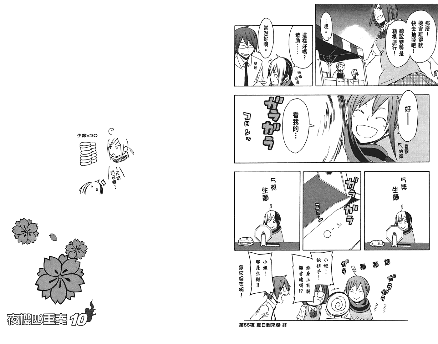 第 91 页