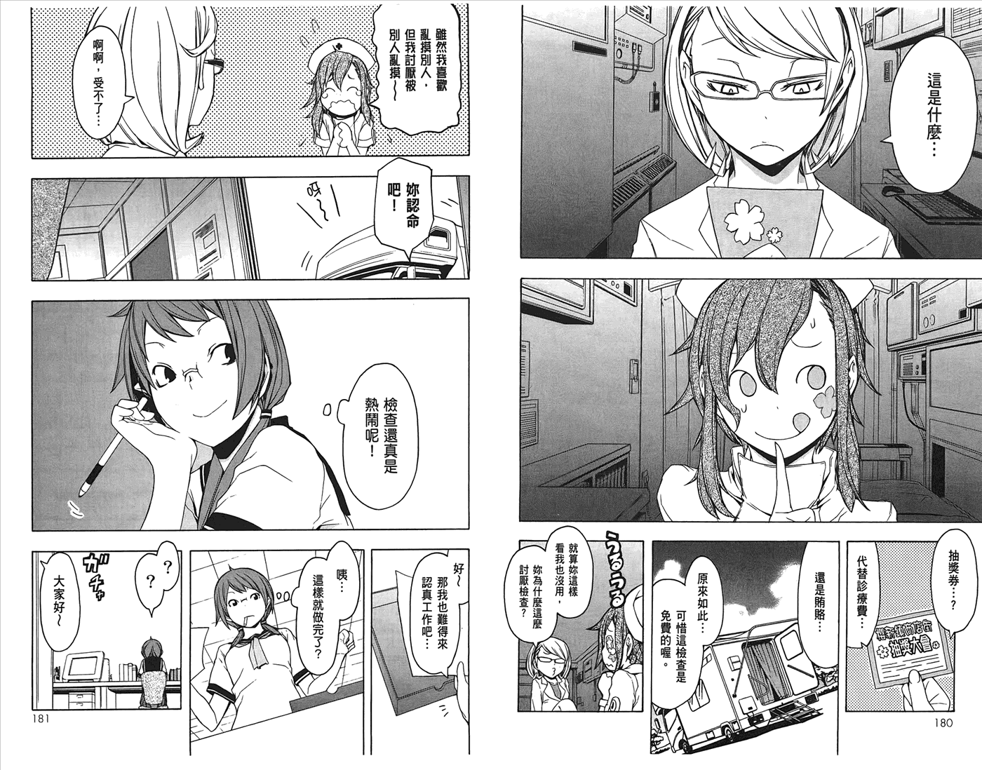 第 93 页