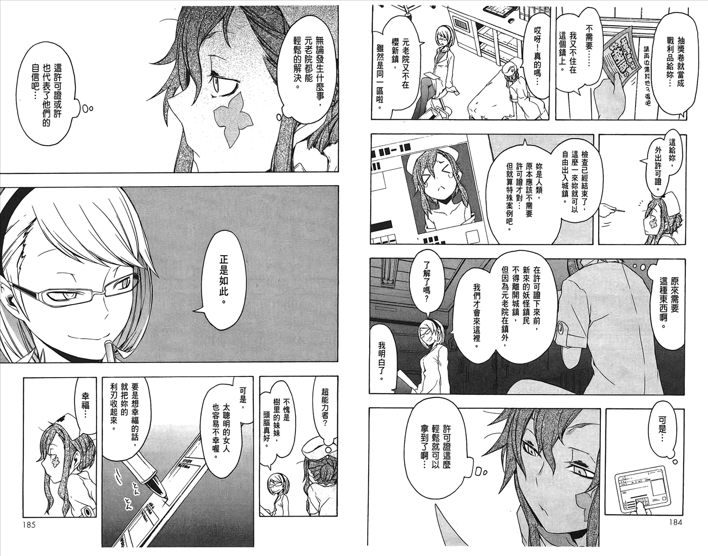 第 95 页
