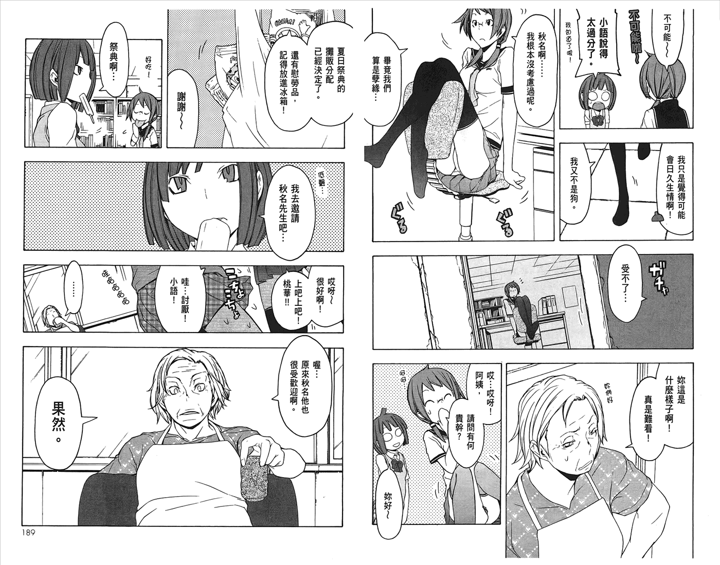 第 97 页
