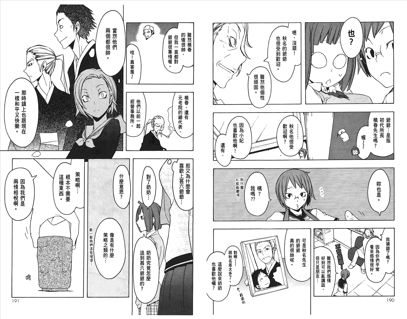 第 98 页