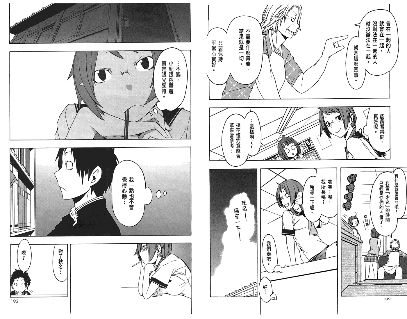 第 99 页
