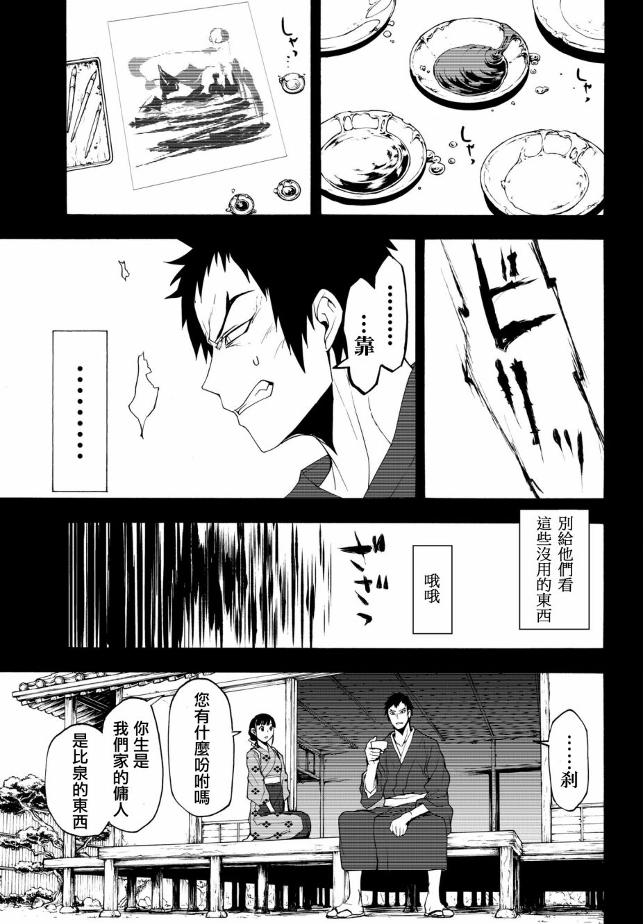 第 23 页
