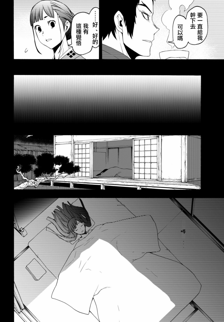 第 24 页