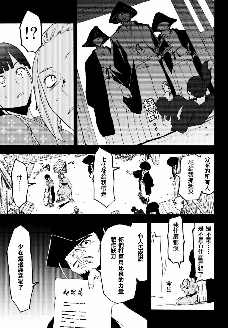 第 33 页