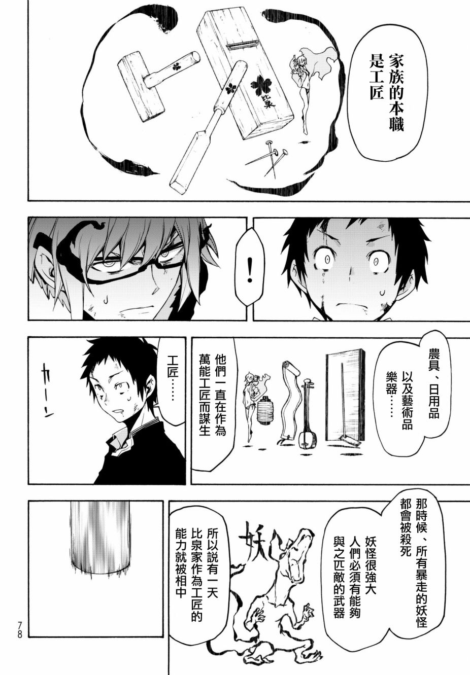 第 8 页