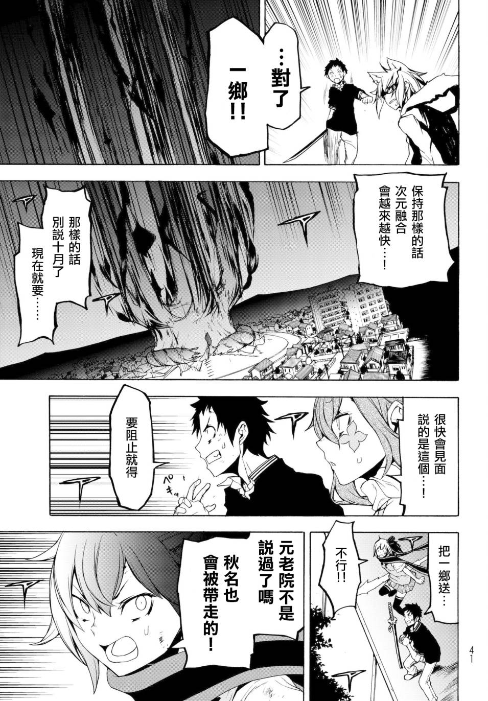 第 29 页