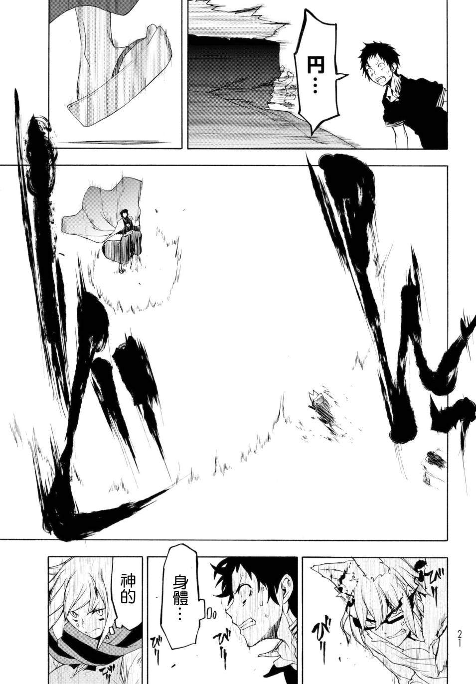 第 9 页