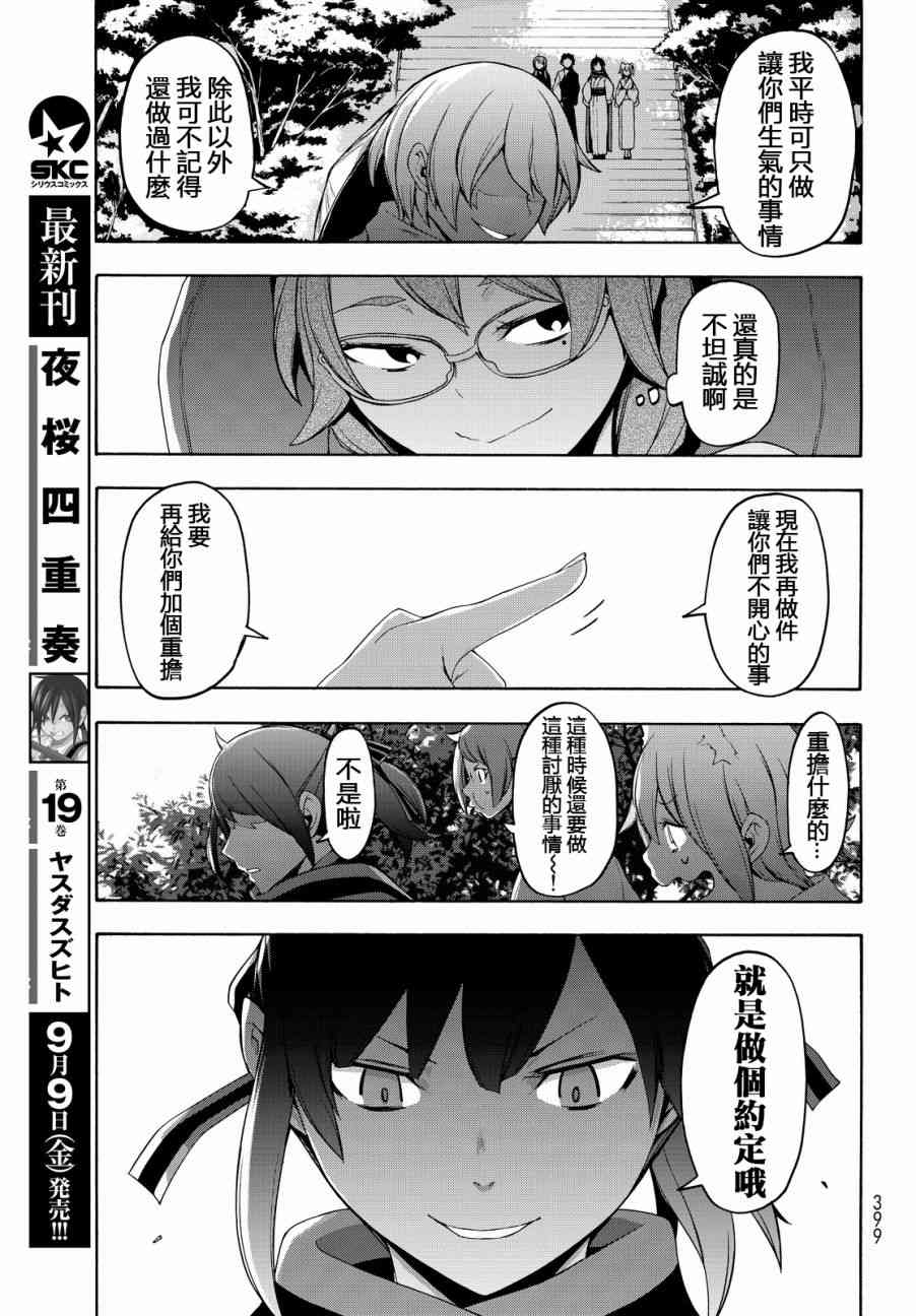 第 34 页