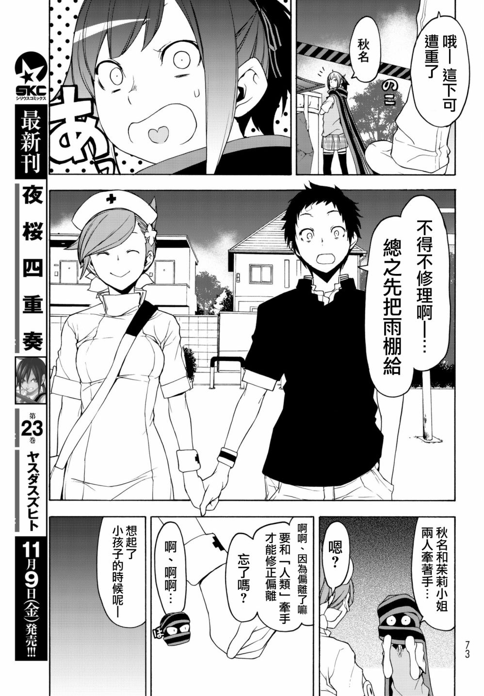 第 21 页