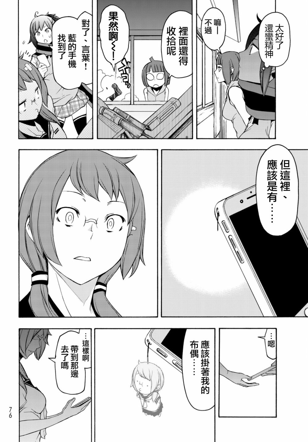 第 24 页