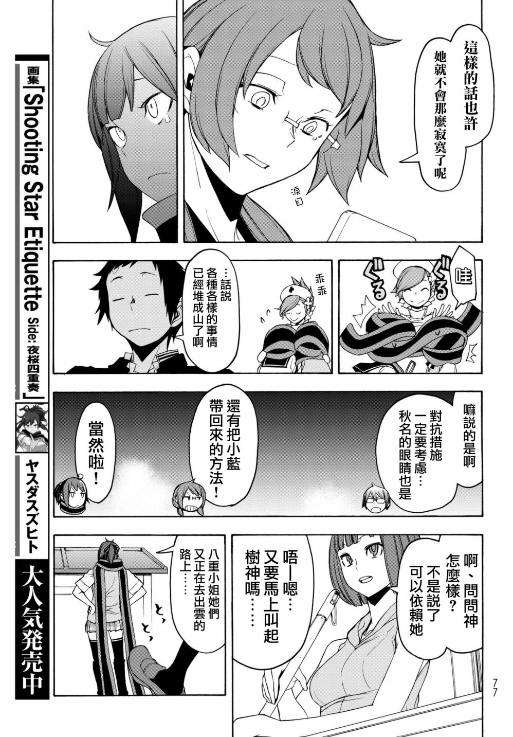 第 25 页