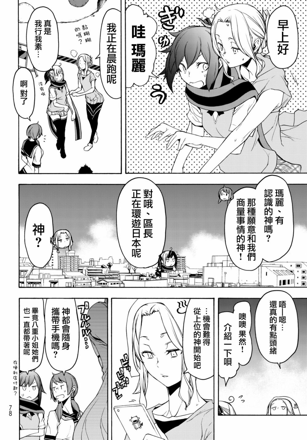 第 26 页