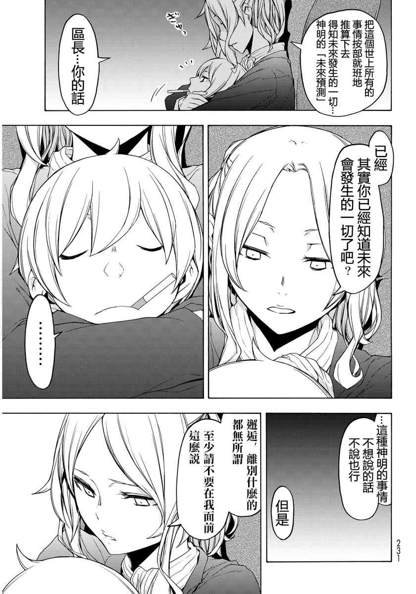 第 139 页