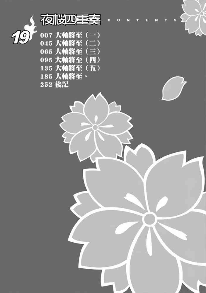 第 190 页