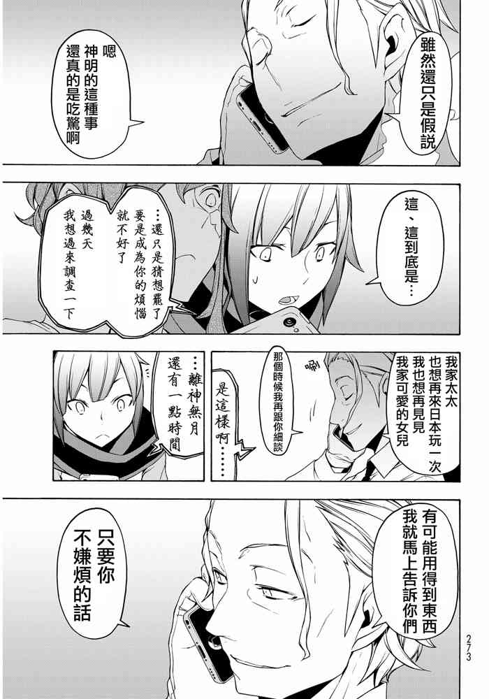 第 255 页