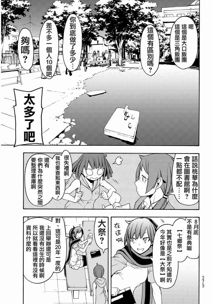 第 257 页