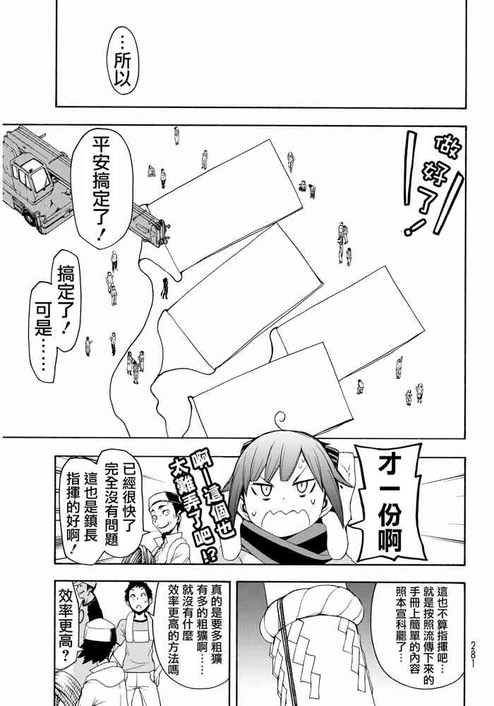 第 263 页