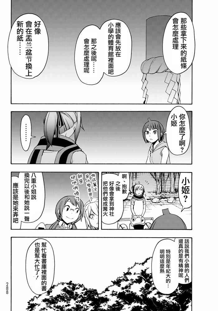 第 270 页
