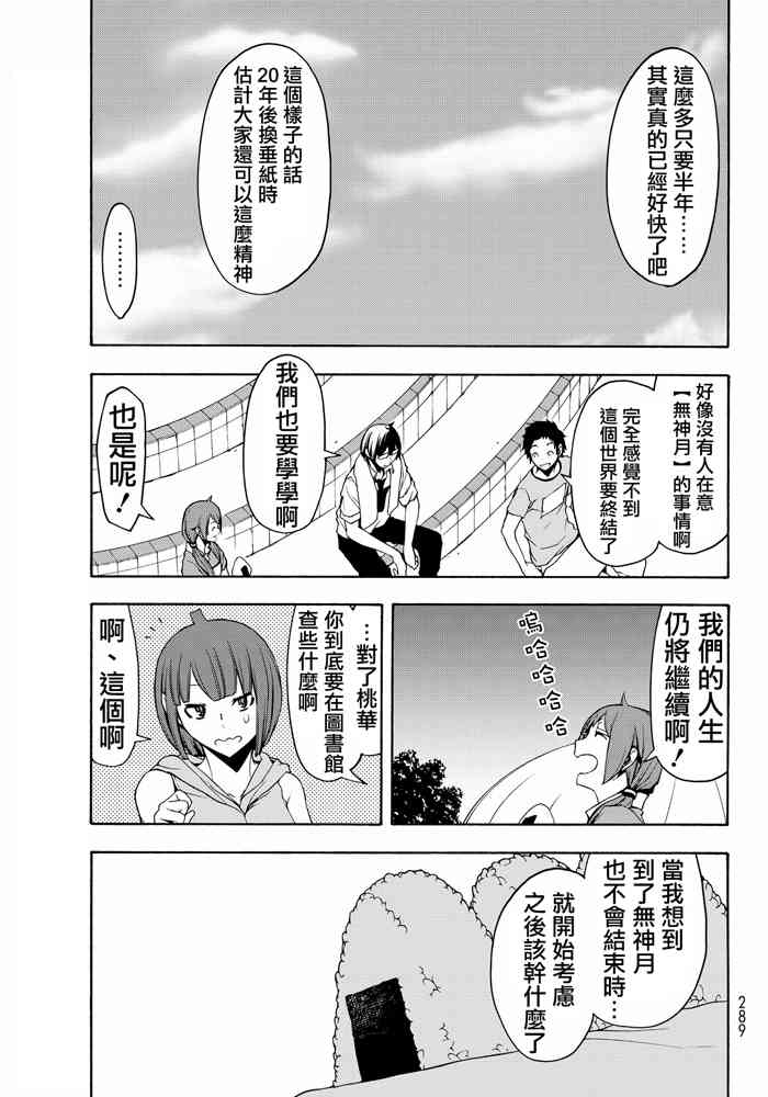 第 271 页