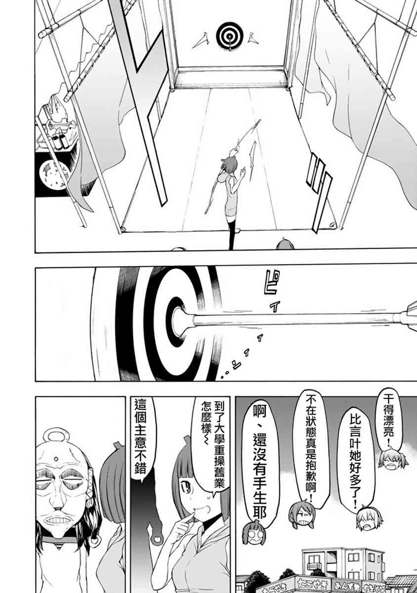 第 28 页