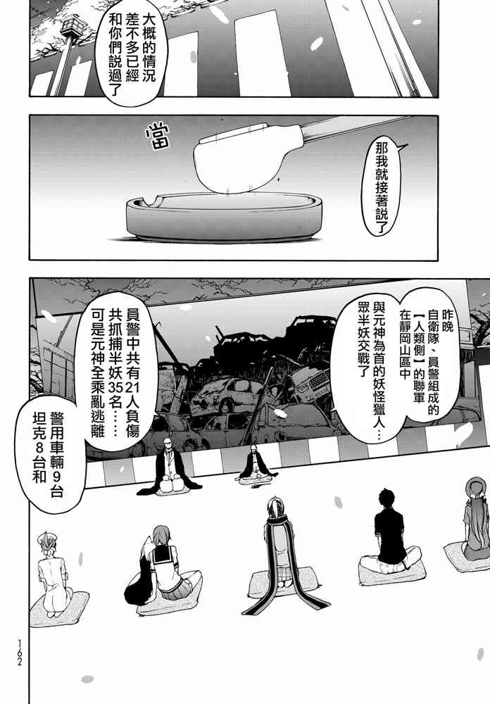 第 369 页