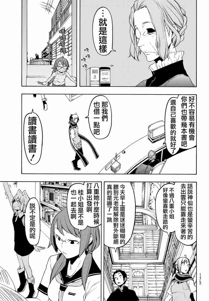 第 382 页