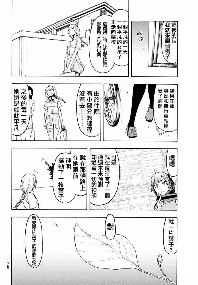 第 385 页