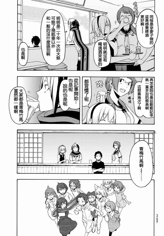第 397 页
