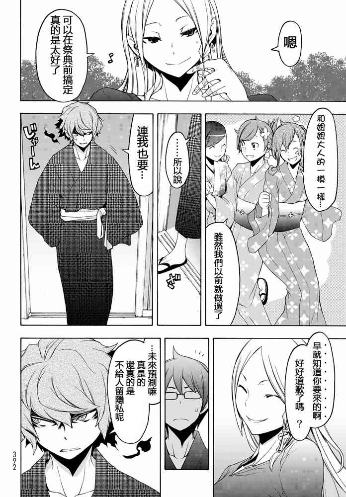 第 420 页