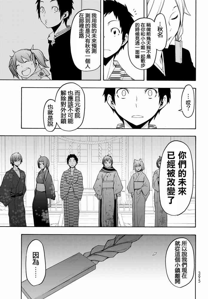 第 423 页