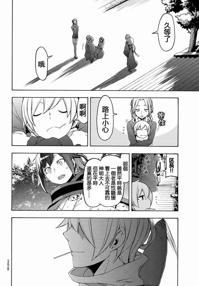 第 425 页