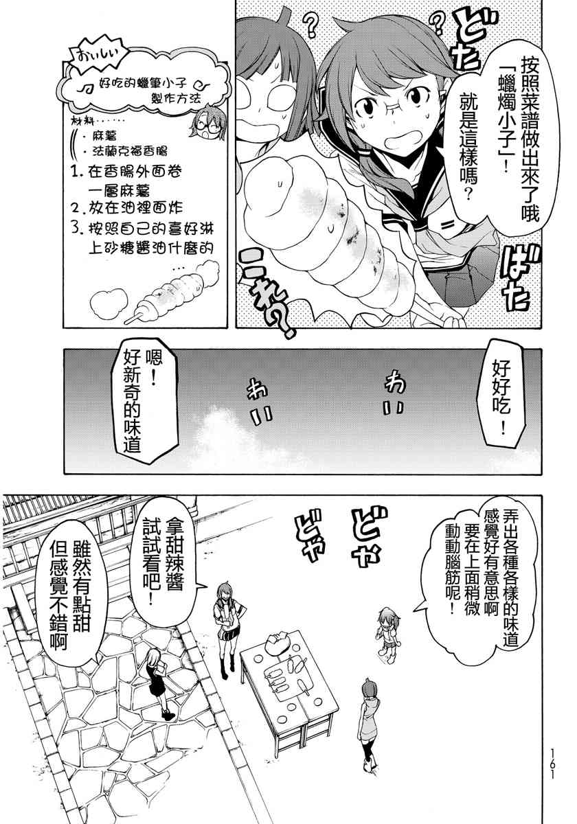 第 43 页