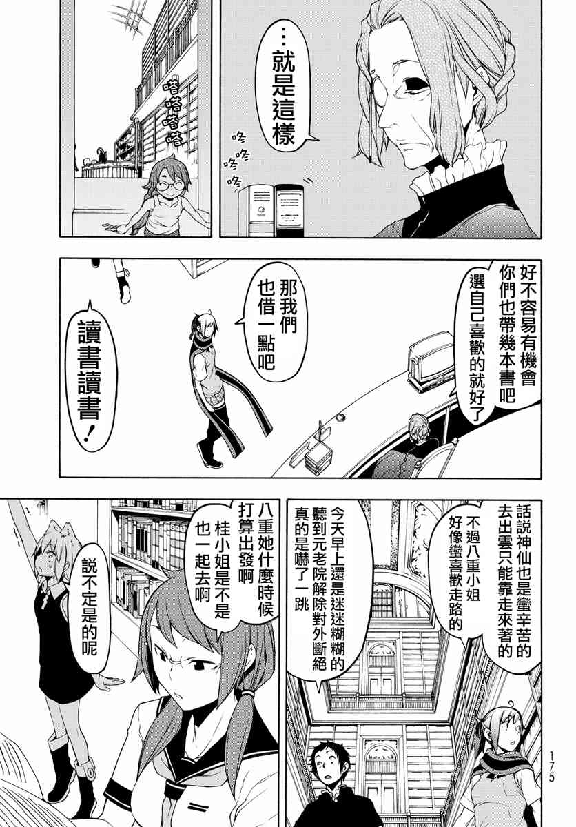 第 459 页