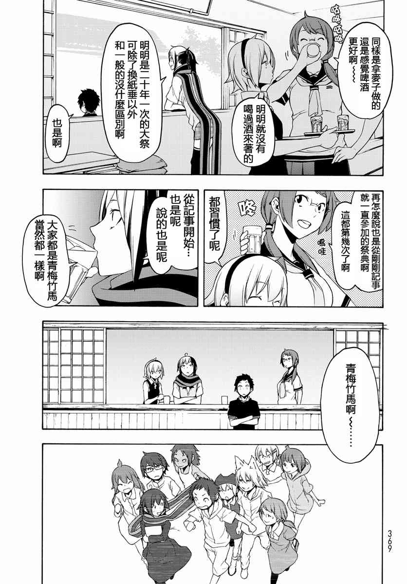 第 473 页