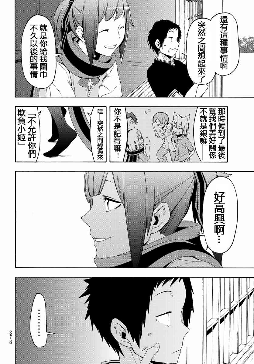 第 482 页