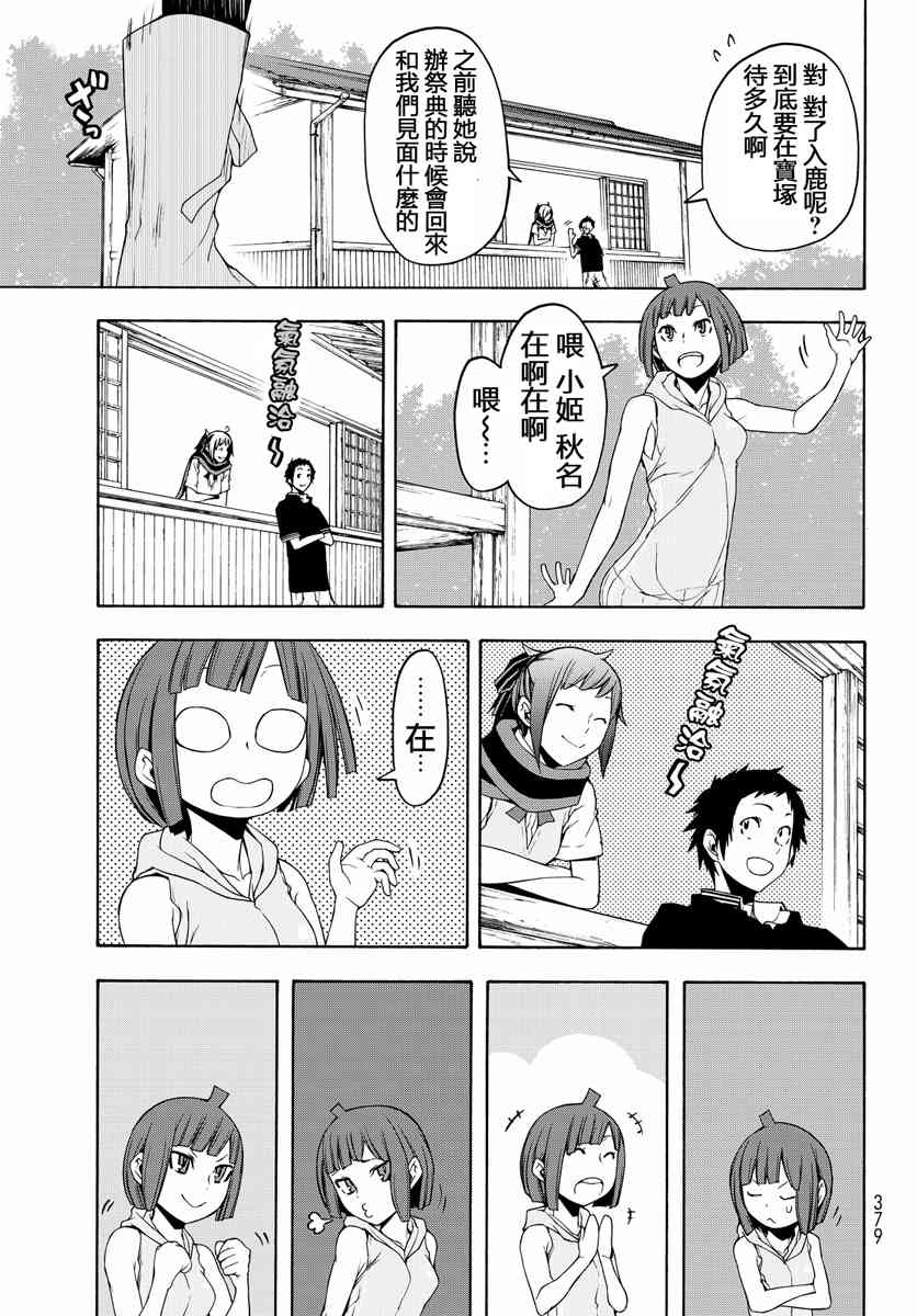 第 483 页